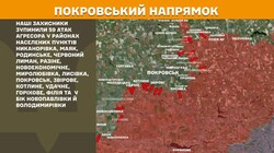 Воєнні дії на фронті 7 жовтня