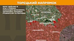 Бойові дії на фронті 8 жовтня