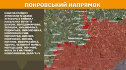 Бойові дії на фронті 11 жовтня