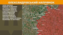 Бойові дії на фронті 11 жовтня