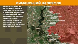 Бойові дії на фронті 11 жовтня