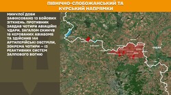Бойові дії на фронті 11 жовтня