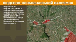 Бойові дії на фронті 11 жовтня