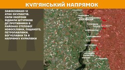 Бойові дії на фронті 11 жовтня
