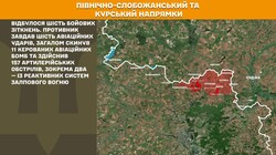 Бойові дії на фронті 14 жовтня
