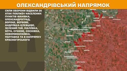 Військові дії на фронті 15 жовтня