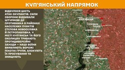 Воєнні дії на фронті 16 жовтня