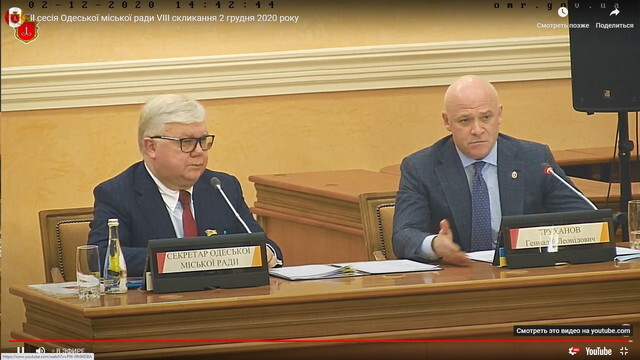 Виконувати обов'язки міського голови Одеси буде секретар міської ради