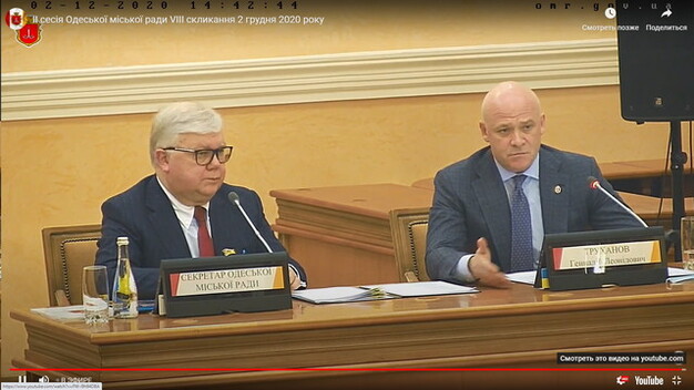Виконувати обов'язки міського голови Одеси буде секретар міської ради