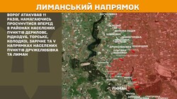 Бойові дії на фронті 17 жовтня