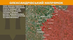 Бойові дії на фронті 17 жовтня