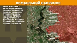 Військові дії на фронті 18 жовтня