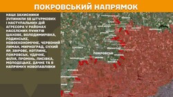 Бойові дії на фронті 20 жовтня