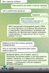 В Одесі затримали російську шпигунку