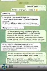 В Одесі затримали російську шпигунку