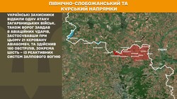 Воєнні дії на фронті 22 жовтня