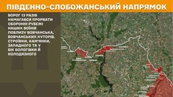 Воєнні дії на фронті 22 жовтня