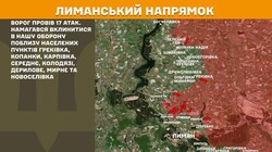 Воєнні дії на фронті 22 жовтня