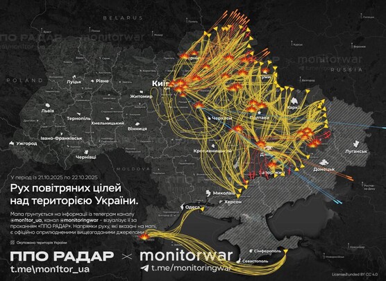 Як ППО відбивала російський ракетно-"шахедний" удар