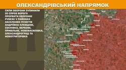 Бойові дії на фронті 23 жовтня