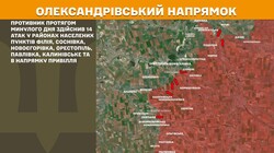 Військові дії на фронті 24 жовтня