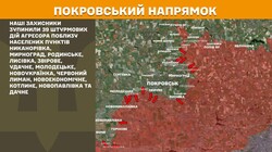 Військові дії на фронті 24 жовтня