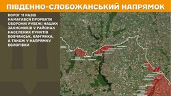 Військові дії на фронті 24 жовтня