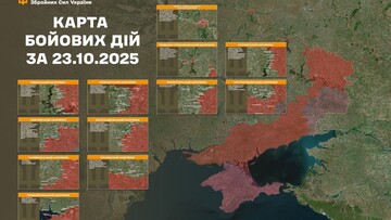 Військові дії на фронті 24 жовтня