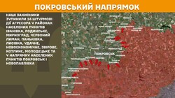 Військові дії на фронті 27 жовтня