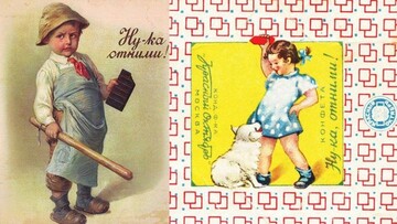 "Ну-ка, отними"...