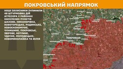 Воєнні дії на фронті 31 жовтня