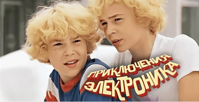 Приключения "Электроника" или крылатые "качели" одесского муниципалитета...