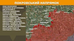 Військові дії на фронті 2 листопада