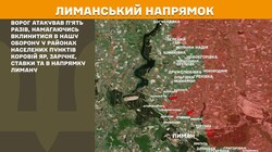 Військові дії на фронті 2 листопада