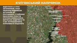 Воєнні дії на фронті 3 листопада