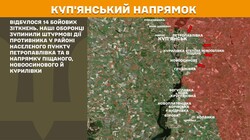 Воєнні дії на фронті 4 листопада