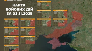 Воєнні дії на фронті 4 листопада