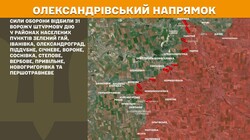 Військові дії на фронті 6 листопада