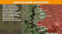 Військові дії на фронті 6 листопада
