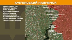Військові дії на фронті 6 листопада
