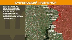 Воєнні дії на фронті 7 листопада