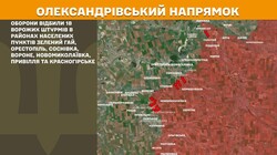 Військові дії на фронті 9 листопада