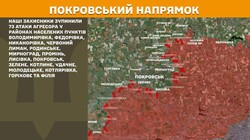 Військові дії на фронті 9 листопада