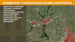 Військові дії на фронті 9 листопада