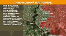 Воєнні дії на фронті 10 листопада