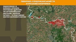 Бойові дії на фронті 11 листопада