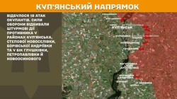 Військові дії на фронті 12 листопада
