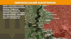 Військові дії на фронті 12 листопада