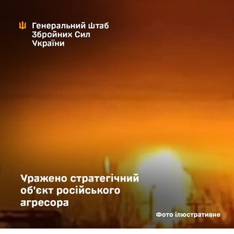 На росії уражено військовий хімзавод та склад боєприпасів