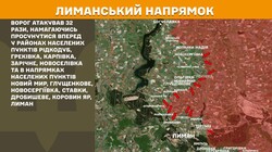 Воєнні дії на фронті 13 листопада